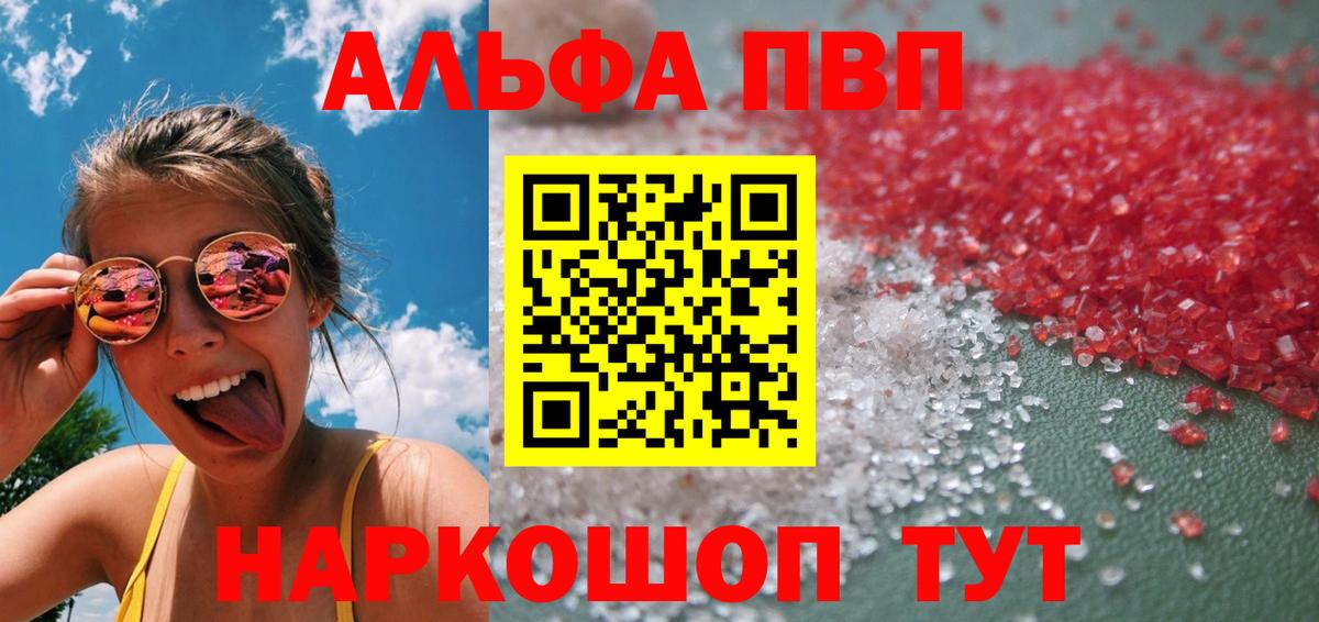 Alpha-PVP Crystall Михайловка