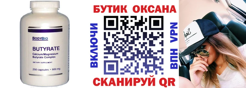 БУТИРАТ бутандиол  Михайловка 