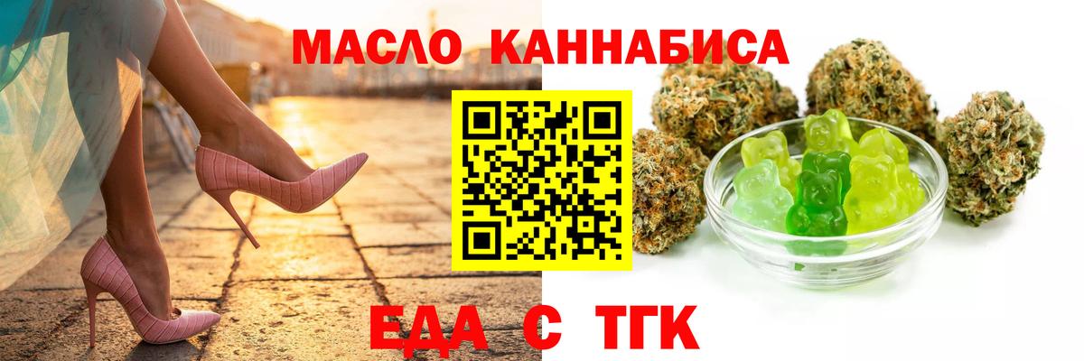 Cannafood марихуана  Михайловка 