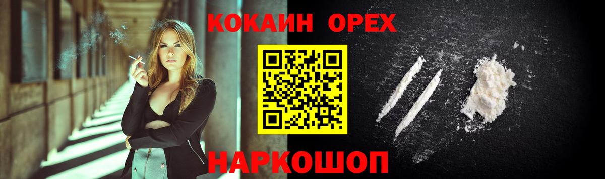 COCAIN  Михайловка  Cocaine 99%  КОКАИН Columbia 