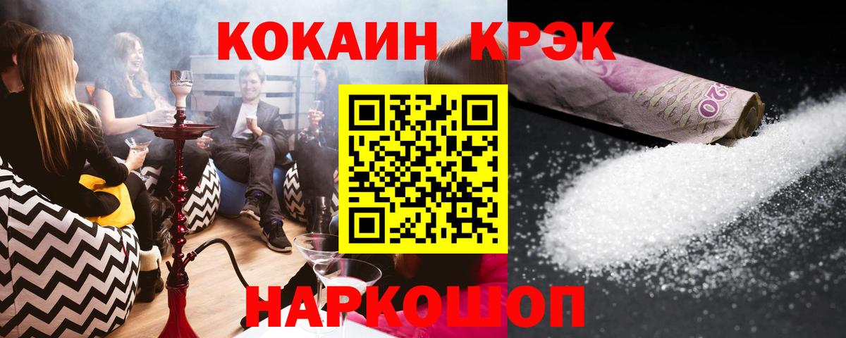 Кокаин FishScale Михайловка