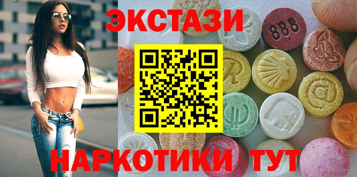 Ecstasy MDMA Михайловка