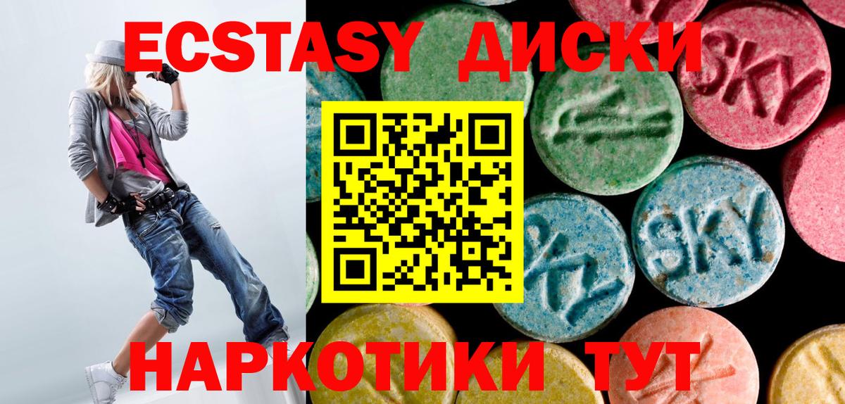 Экстази mix  Вход с VPN  Михайловка  Экстази бентли 