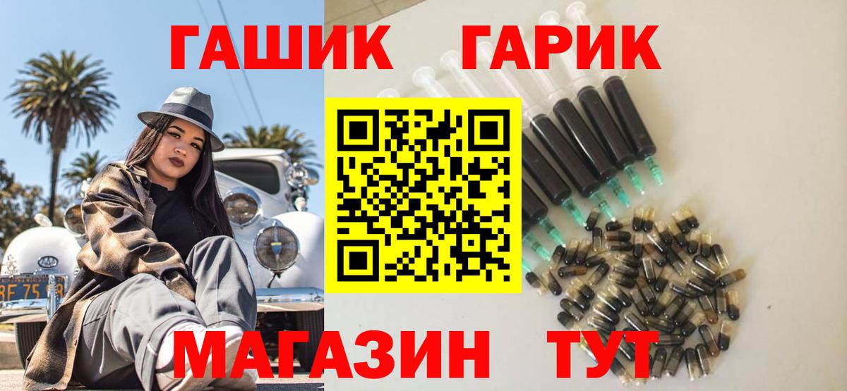 Гашиш hashish  ГАШ  Вход с VPN  Михайловка  ГАШИШ ice o lator 