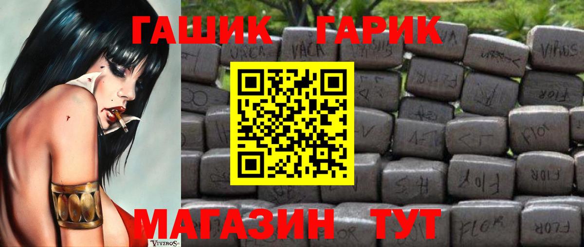 ГАШ 40% ТГК  Михайловка  ГАШИШ Premium 