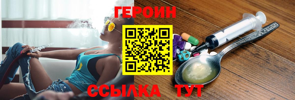 ГЕРОИН гречка Михайловка