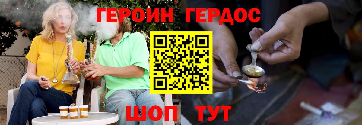 ГЕРОИН  Героин афганец  Вход с VPN  Михайловка 