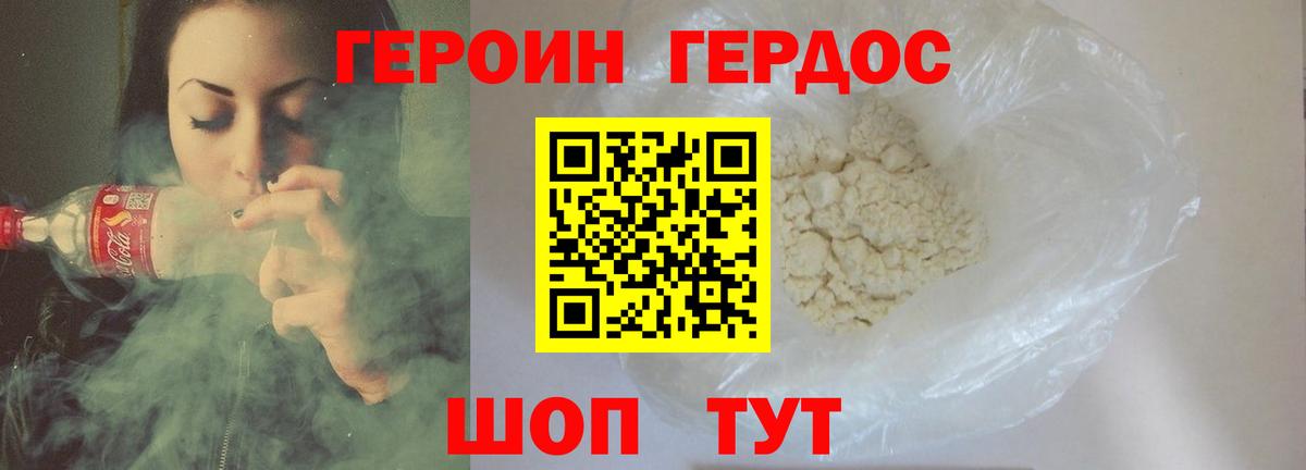 Героин Афган Михайловка