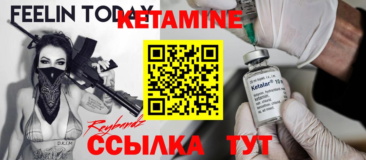 Кетамин VHQ Михайловка