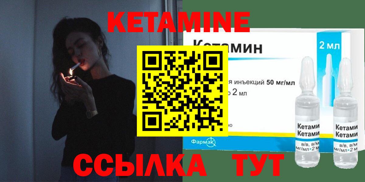 Михайловка  КЕТАМИН ketamine  Вход с VPN  Кетамин ketamine 