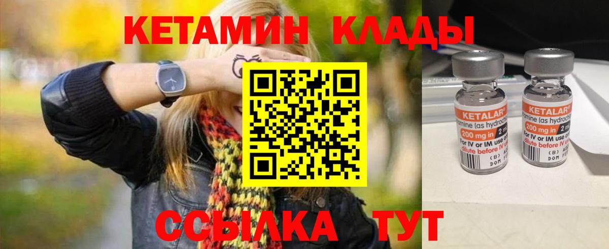 hydra ссылка  Михайловка  КЕТАМИН VHQ 