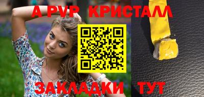 стафф Апрелевка