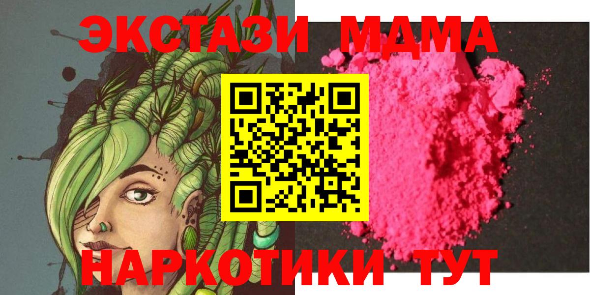 MDMA кристаллы  Михайловка  МДМА  MDMA crystal 