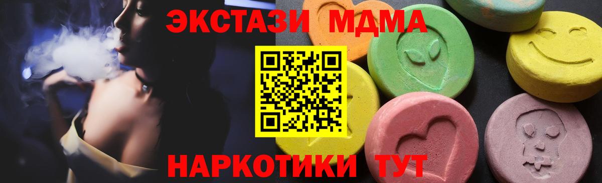 MDMA Molly  Вход с VPN  Михайловка 