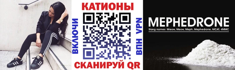 Меф 4 MMC  Михайловка 