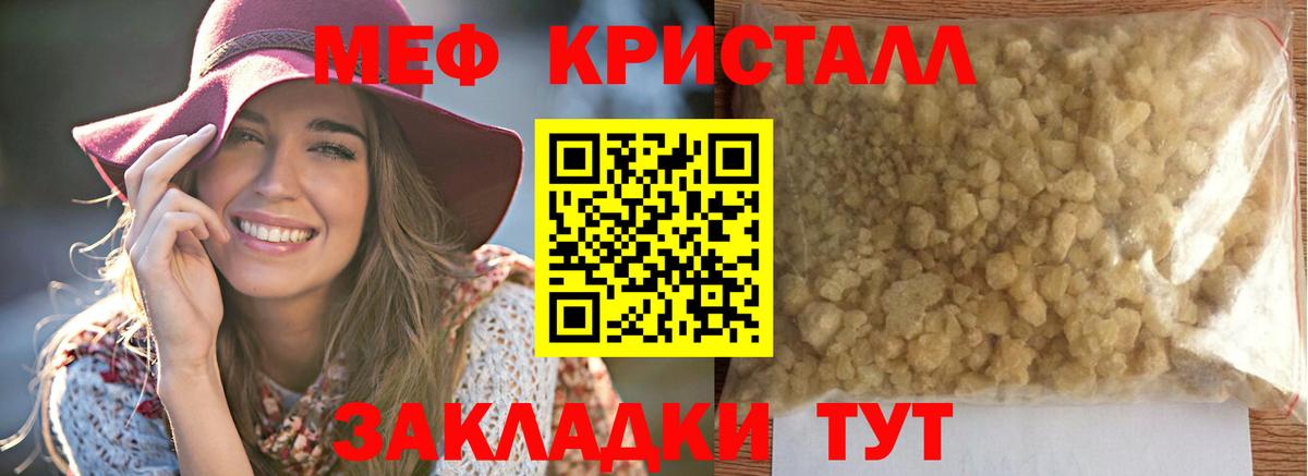 закладка  Мефедрон  Михайловка  Вход с VPN  Мефедрон мяу мяу  Мефедрон 4 MMC 