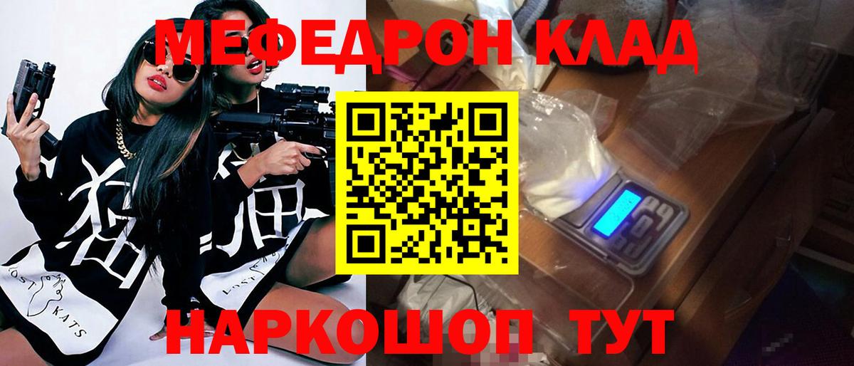 Меф мука Михайловка