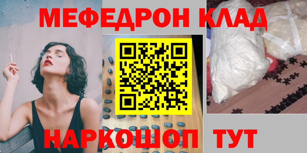 ГАШИШ  Марихуана  Меф МЯУ МЯУ кристаллы  МЕТ  Михайловка  Вход с VPN  COCAIN  Cocaine  ГАШ 
