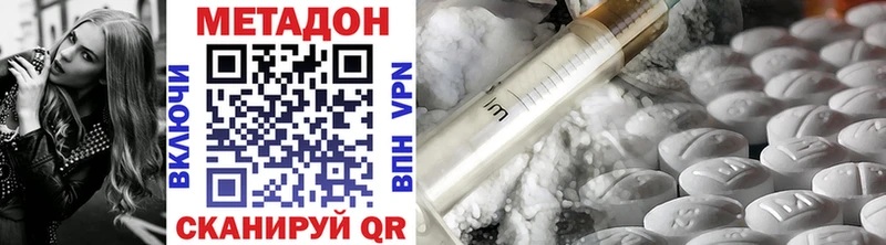 Метадон VHQ  Михайловка 