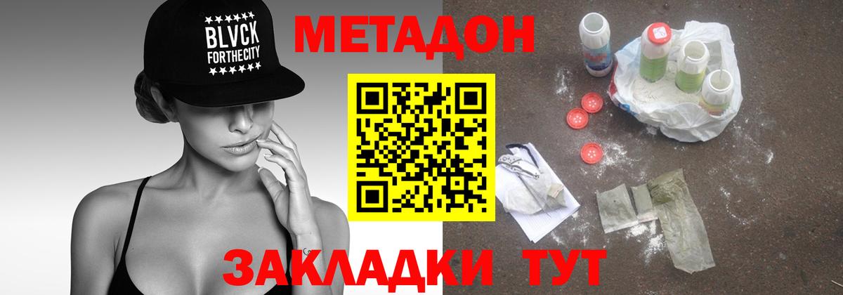 Михайловка  Метадон VHQ  Вход с VPN 