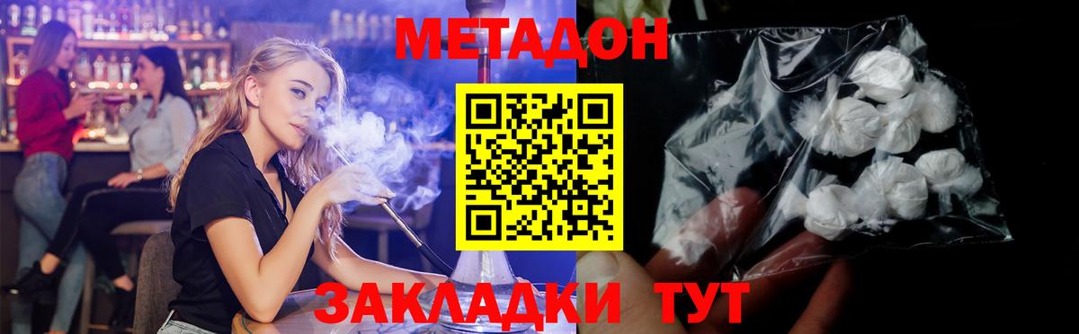 Метадон methadone  ссылка на мегу ссылка  МЕТАДОН белоснежный  Михайловка 