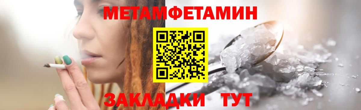 Первитин Декстрометамфетамин 99.9%  Вход с VPN  Метамфетамин  Михайловка  Первитин Декстрометамфетамин 99.9% 