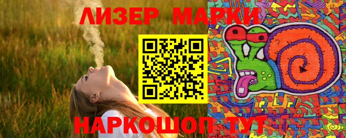 Марки NBOMe 1500мкг Михайловка
